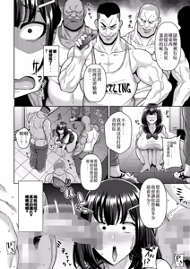 Page 4 of Seishun Nuki Nuki Manager - preview thumbnail