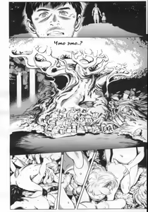 Page 14 of Paradise - preview thumbnail