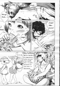 Page 17 of Paradise - preview thumbnail