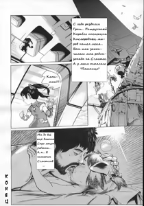 Page 20 of Paradise - preview thumbnail