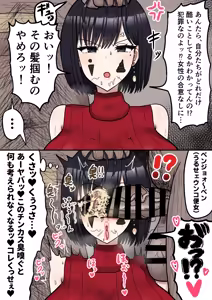 Page 16 of The fate of a female newscaster who covered a dangerous tribe - preview thumbnail