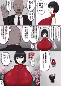 Page 3 of The fate of a female newscaster who covered a dangerous tribe - preview thumbnail