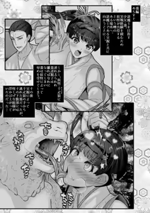 Page 3 of Ochiru Hana Natsume Hen Ni - preview thumbnail