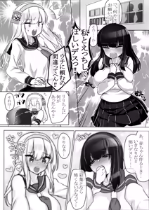 Page 2 of Watashi to Ecchi shite Kudasai Zenpen - preview thumbnail