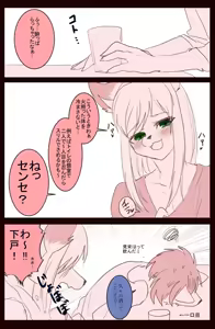Page 99 of Pixiv: Male gallery - preview thumbnail