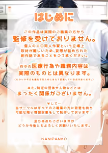 Page 3 of Reikoku na Gekai ga Inu no You na Kangoshi ni Bokki Saserareru - The Beefy Stoic Surgeon is Obsessed with His Younger Golden-Retriever Nurse's Cock! - preview thumbnail