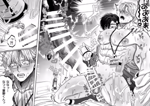 Page 64 of Reikoku na Gekai ga Inu no You na Kangoshi ni Bokki Saserareru - The Beefy Stoic Surgeon is Obsessed with His Younger Golden-Retriever Nurse's Cock! - preview thumbnail