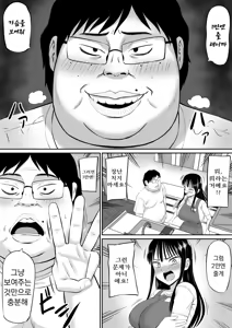 Page 16 of Shakkin Shufu ga, Kaji Daikou o Hajimetara - preview thumbnail