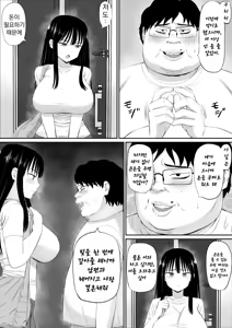 Page 51 of Shakkin Shufu ga, Kaji Daikou o Hajimetara - preview thumbnail