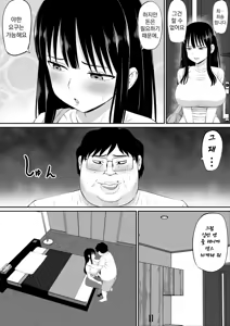 Page 52 of Shakkin Shufu ga, Kaji Daikou o Hajimetara - preview thumbnail