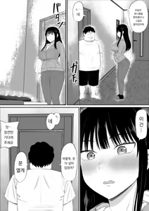 Page 16 of Shakkin Shufu ga, Kaji Daikou o Hajimetara 2 - preview thumbnail