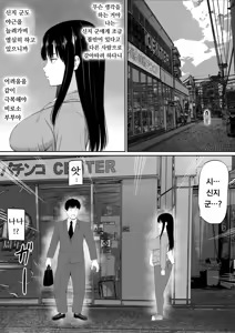 Page 33 of Shakkin Shufu ga, Kaji Daikou o Hajimetara 2 - preview thumbnail