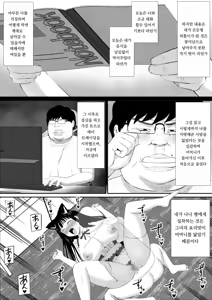 Page 57 of Shakkin Shufu ga, Kaji Daikou o Hajimetara 2 - preview thumbnail