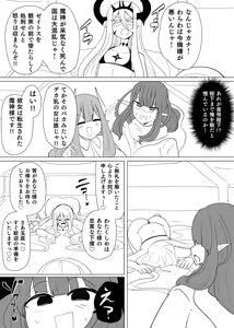 Page 11 of Matenshoku no Yakata 14 - preview thumbnail