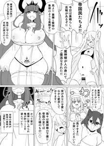 Page 12 of Matenshoku no Yakata 14 - preview thumbnail