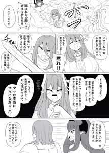 Page 13 of Matenshoku no Yakata 14 - preview thumbnail