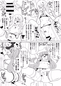 Page 22 of Matenshoku no Yakata 14 - preview thumbnail