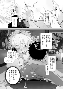 Page 10 of Masaka Jibun ga Sei no Taishou ni Naru to Omotteinakatta Kyakuhiki Genkikko-chan - preview thumbnail