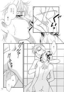 Page 11 of Starlight - preview thumbnail