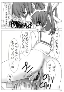 Page 17 of Nisemono no karada nano? - preview thumbnail