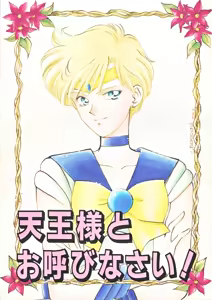 Tennou-sama to Oyobi Nasai — hentai manga cover on Fhentai