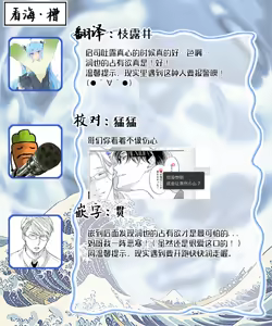Page 171 of 年龄差夫夫 - preview thumbnail