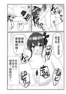 Page 15 of Itadaki Cosplayer Mugen Hassha Matsuri - preview thumbnail