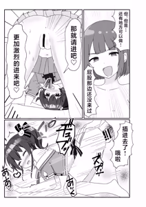 Page 16 of Itadaki Cosplayer Mugen Hassha Matsuri - preview thumbnail