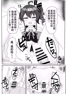 Page 24 of Itadaki Cosplayer Mugen Hassha Matsuri - preview thumbnail