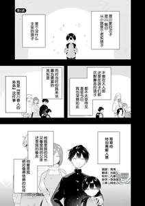 Page 107 of Double Complex 双向情结 - preview thumbnail