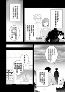 Page 108 of Double Complex 双向情结 - preview thumbnail