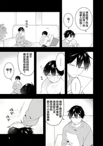 Page 115 of Double Complex 双向情结 - preview thumbnail