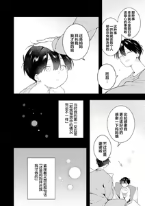 Page 116 of Double Complex 双向情结 - preview thumbnail