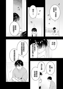 Page 118 of Double Complex 双向情结 - preview thumbnail