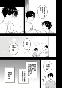 Page 119 of Double Complex 双向情结 - preview thumbnail
