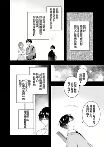 Page 120 of Double Complex 双向情结 - preview thumbnail