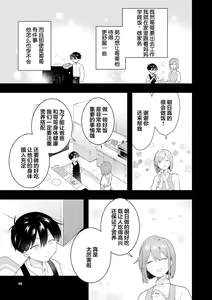 Page 121 of Double Complex 双向情结 - preview thumbnail
