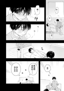 Page 126 of Double Complex 双向情结 - preview thumbnail
