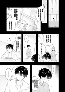 Page 127 of Double Complex 双向情结 - preview thumbnail