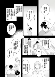 Page 128 of Double Complex 双向情结 - preview thumbnail