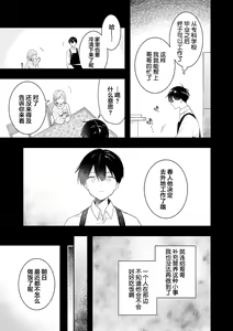 Page 131 of Double Complex 双向情结 - preview thumbnail