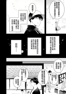 Page 134 of Double Complex 双向情结 - preview thumbnail