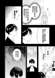Page 136 of Double Complex 双向情结 - preview thumbnail