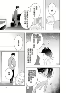 Page 139 of Double Complex 双向情结 - preview thumbnail