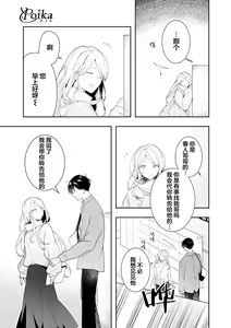 Page 141 of Double Complex 双向情结 - preview thumbnail