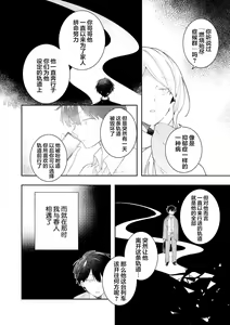 Page 152 of Double Complex 双向情结 - preview thumbnail