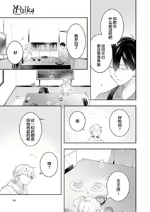 Page 161 of Double Complex 双向情结 - preview thumbnail
