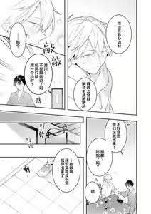 Page 169 of Double Complex 双向情结 - preview thumbnail