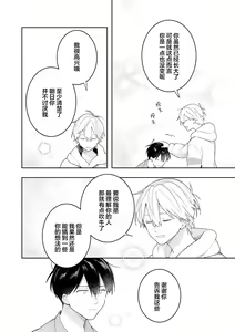Page 174 of Double Complex 双向情结 - preview thumbnail