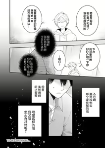 Page 176 of Double Complex 双向情结 - preview thumbnail